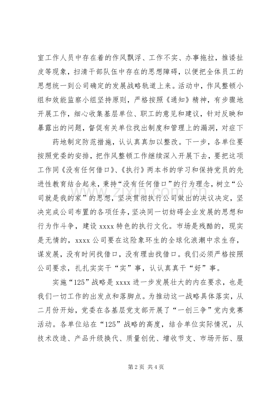 区领导在街道七一表彰大会上的讲话.docx_第2页