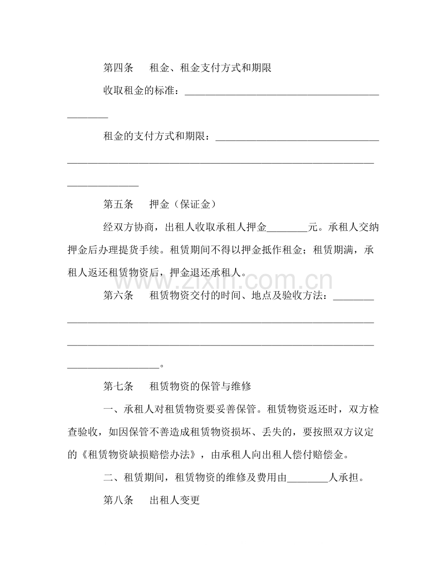 建筑施工物资租赁合同2).docx_第2页