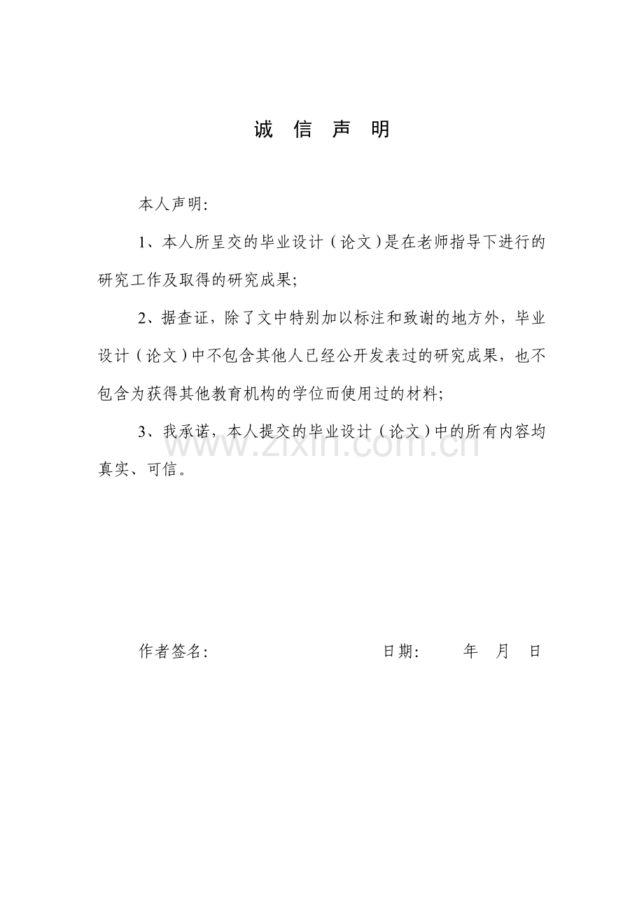 高压开关设备中sf6气体密度监控系统的设计本科毕业论文.doc_第2页