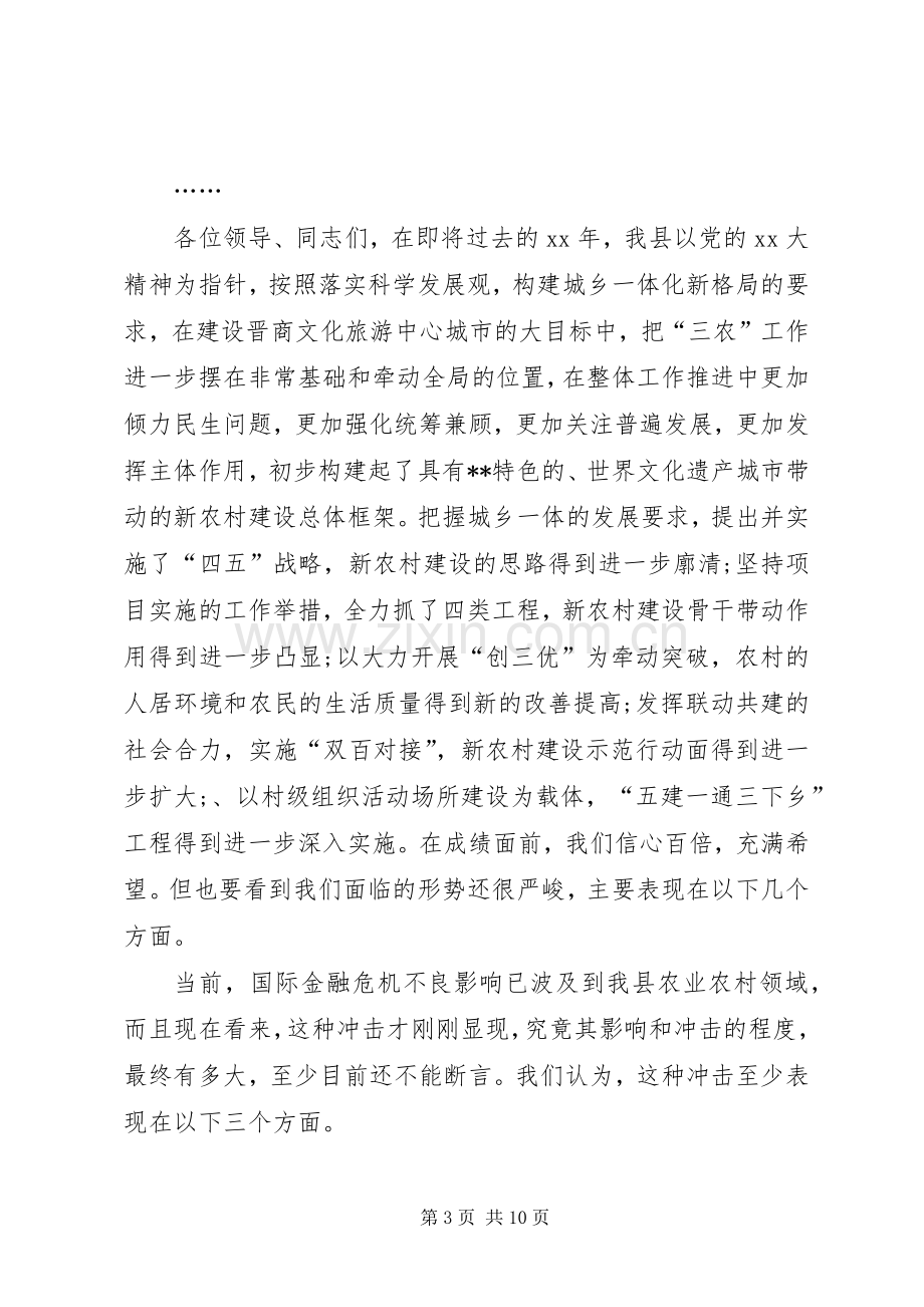 20XX年座谈会主持稿4篇.docx_第3页