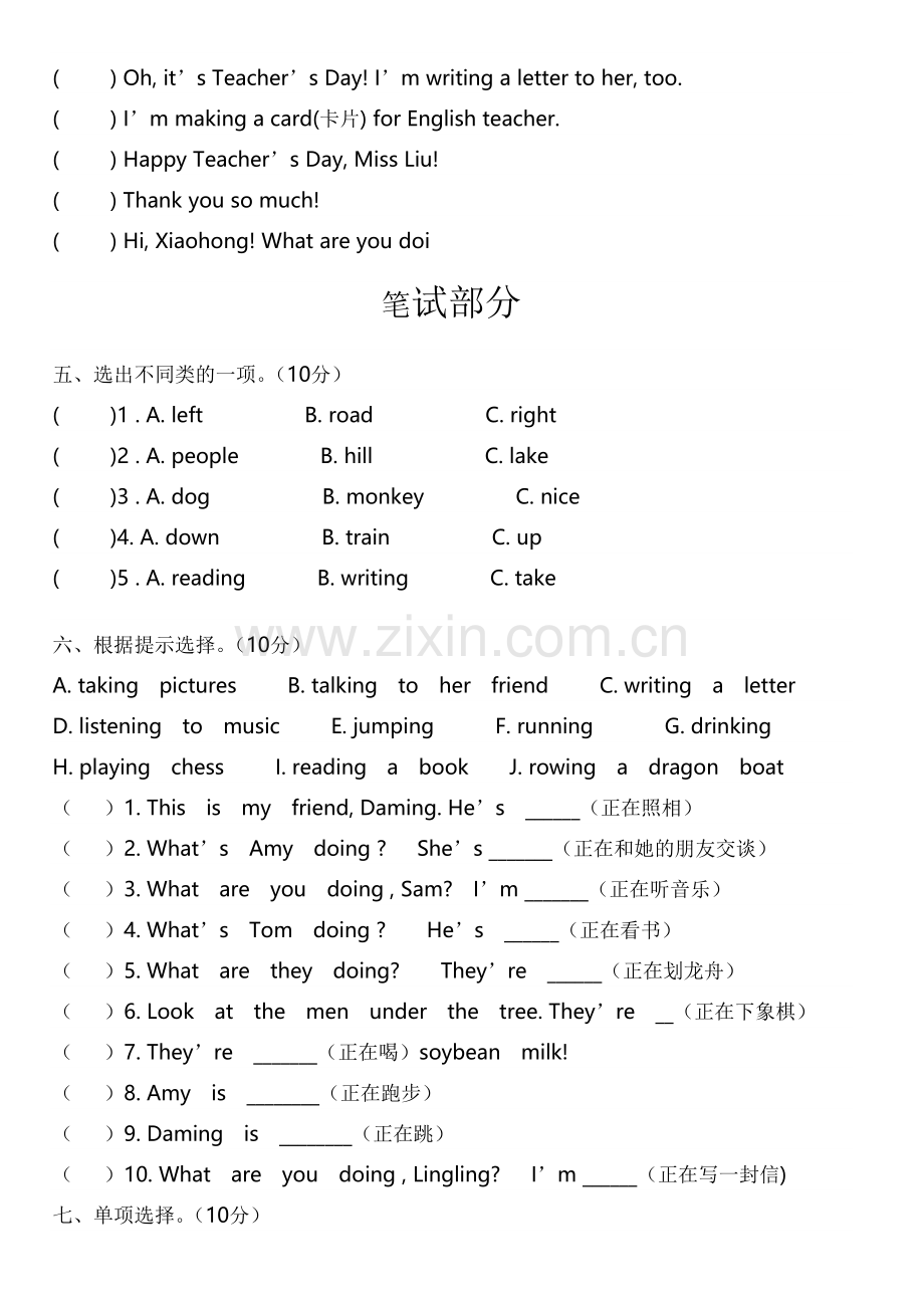 2013年秋季外研版四年级英语上册期中试卷.doc_第2页