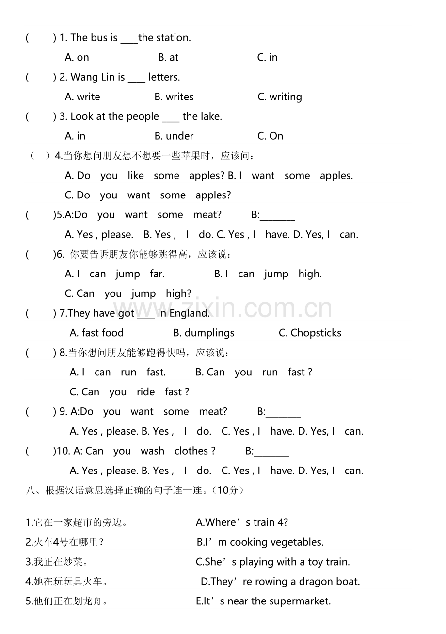 2013年秋季外研版四年级英语上册期中试卷.doc_第3页