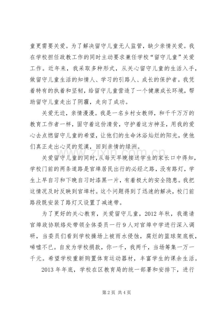 全县现场会发言.docx_第2页