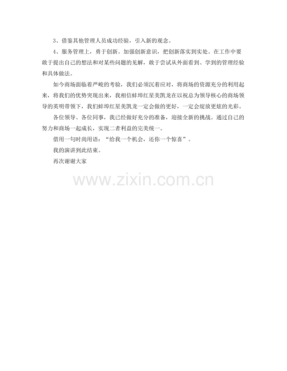 关于诉讼和解协议书范本.docx_第2页