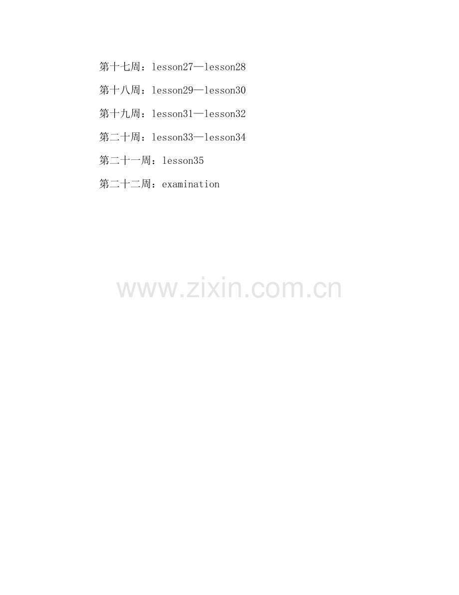 小学一年级英语教学参考计划范文（通用）.doc_第3页