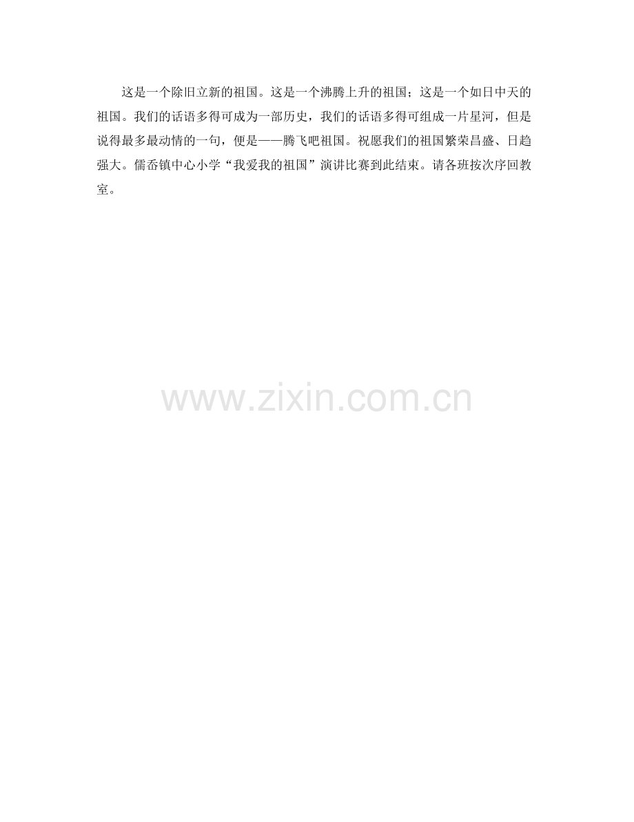 工程拆迁安置承包协议书范本.docx_第2页