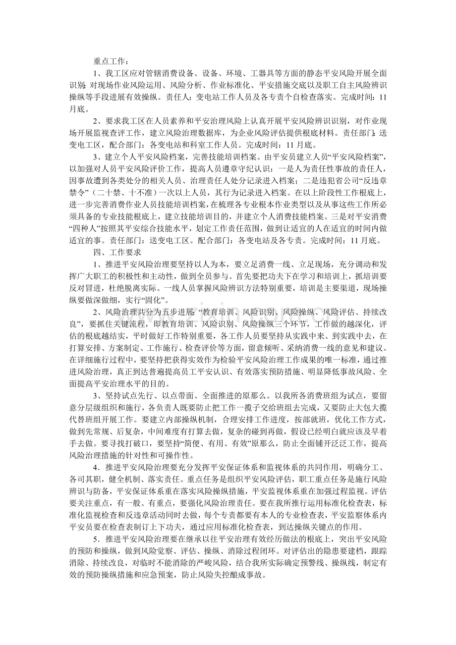 中南大ۥ学自主招生自荐信范文.doc_第2页