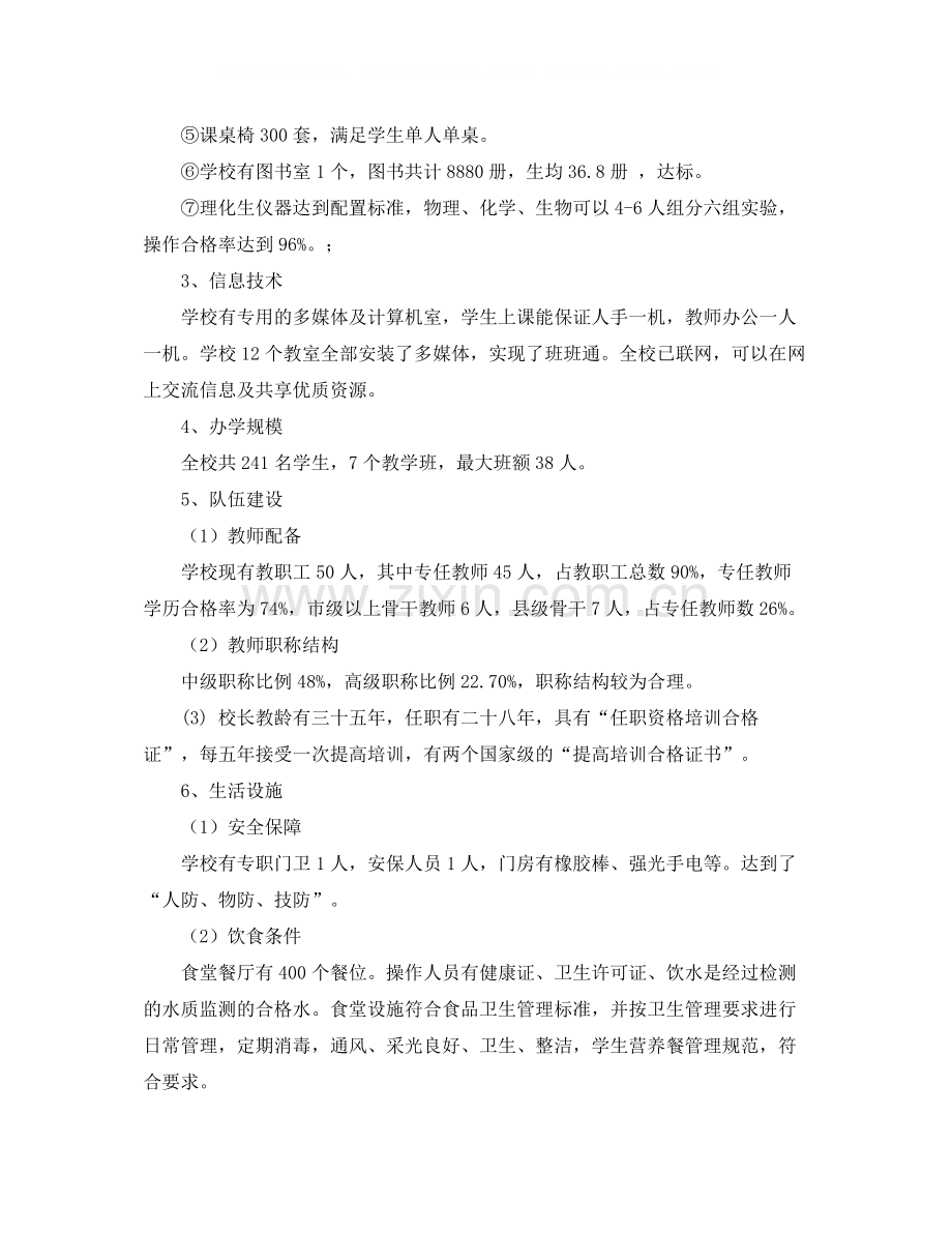 出租房屋安全管理协议书范本.docx_第2页