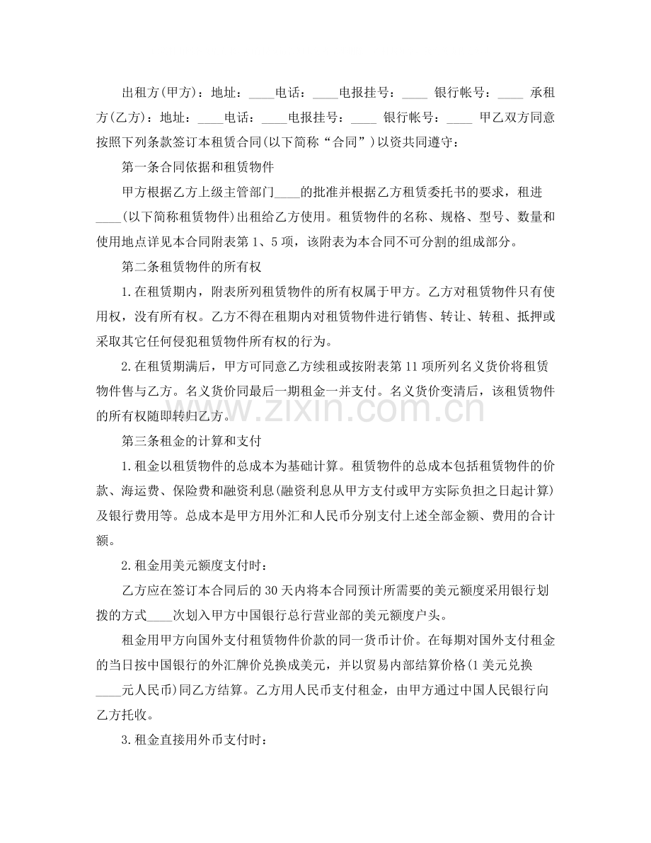 个人房屋租赁合同简易版下载.docx_第2页