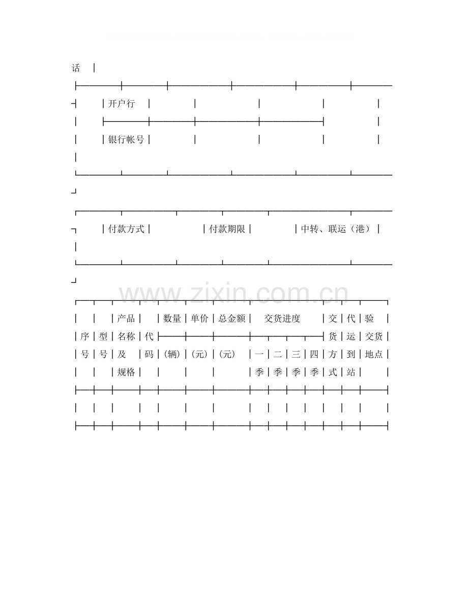 汽车产品供需合同.docx_第2页