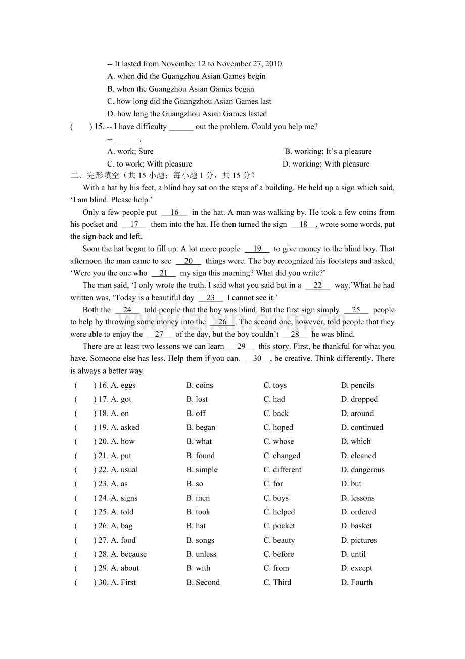 英语中考模拟试卷一.doc_第2页