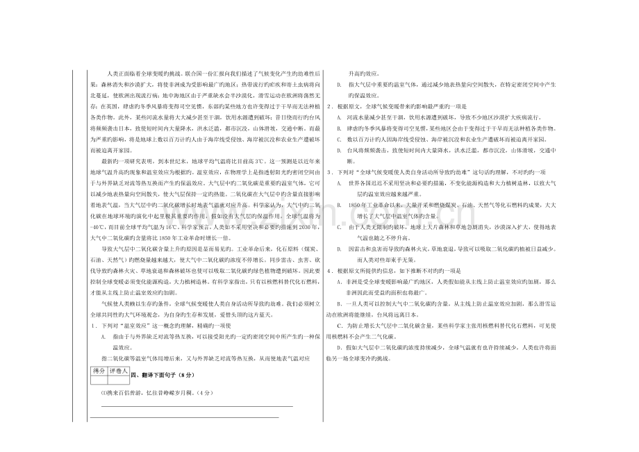 2022年江苏广播电视大学开放教育专科入学水平测试.doc_第2页