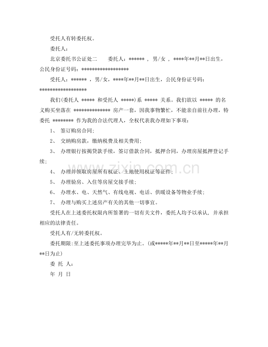 银行合作协议书范本.docx_第2页