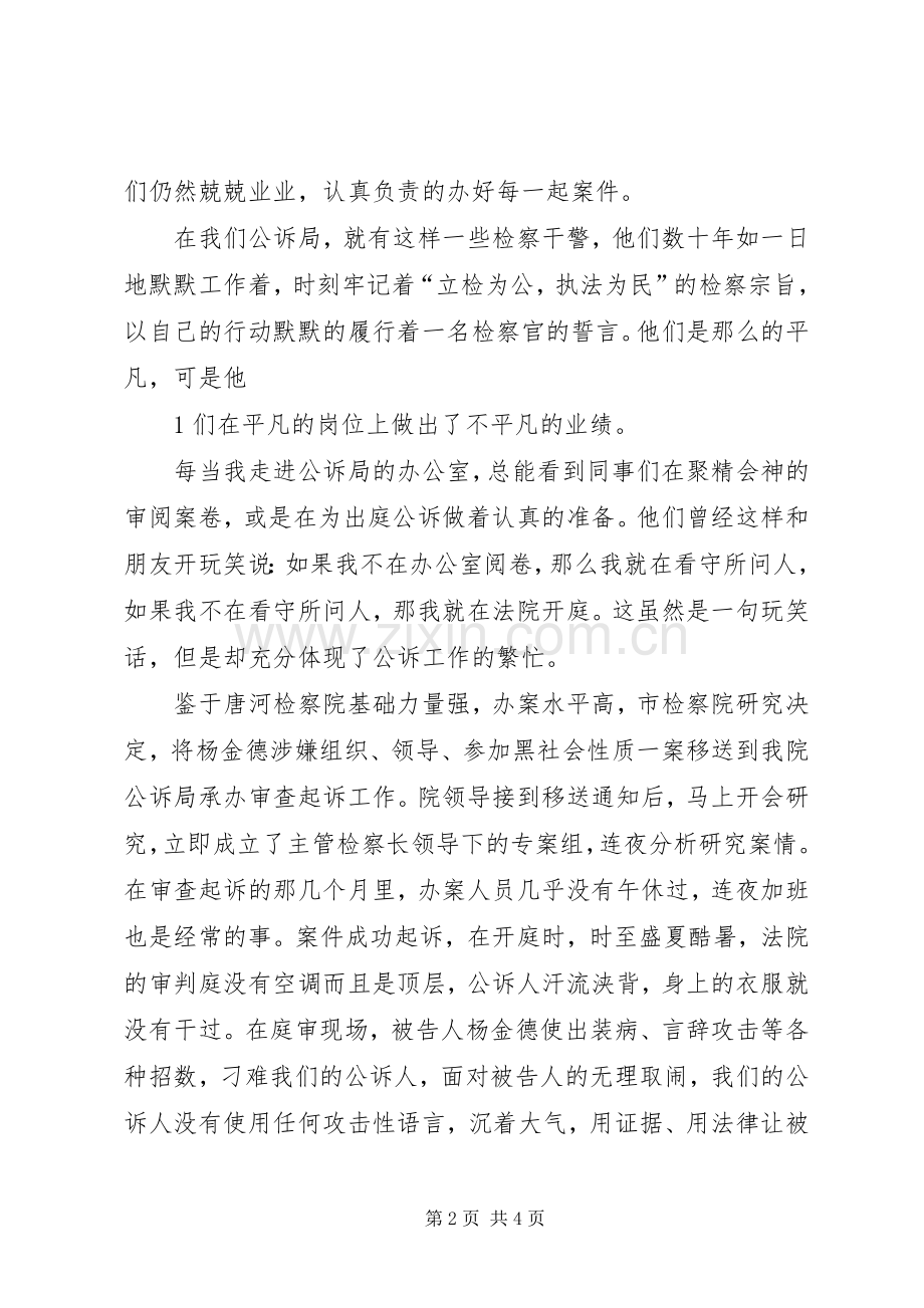 (演讲稿范文终稿)甲午战争的影响和启示.docx_第2页