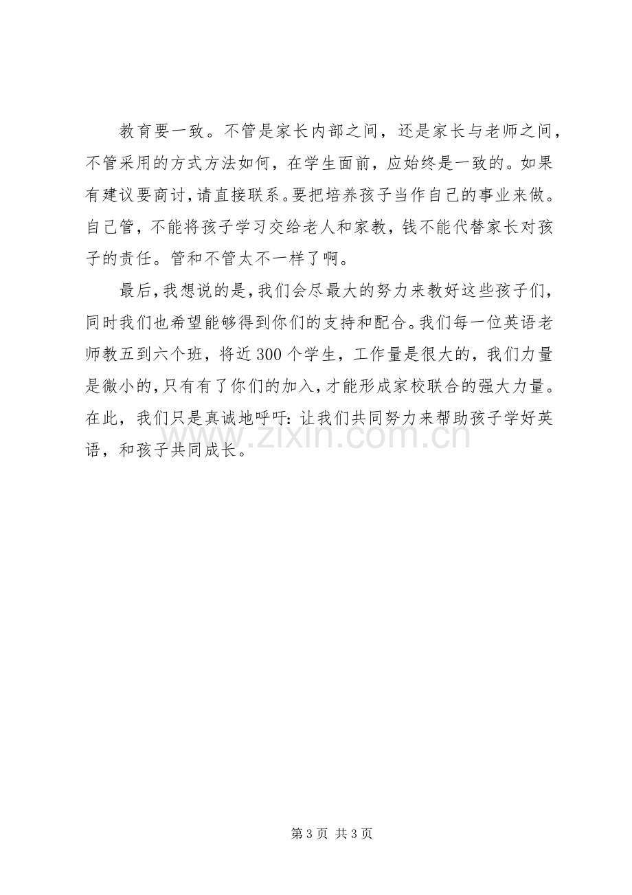 培训代表表态发言稿.docx_第3页