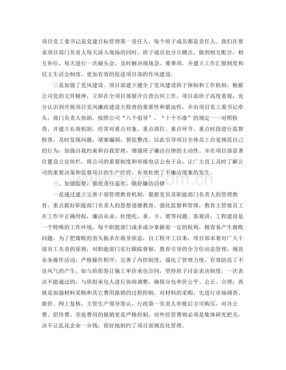 商品房套内面积销售的协议书范本.docx_第2页