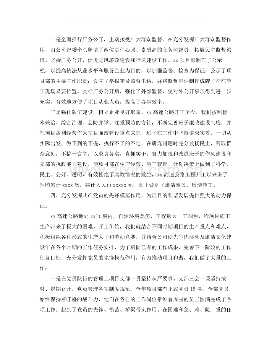 商品房套内面积销售的协议书范本.docx_第3页