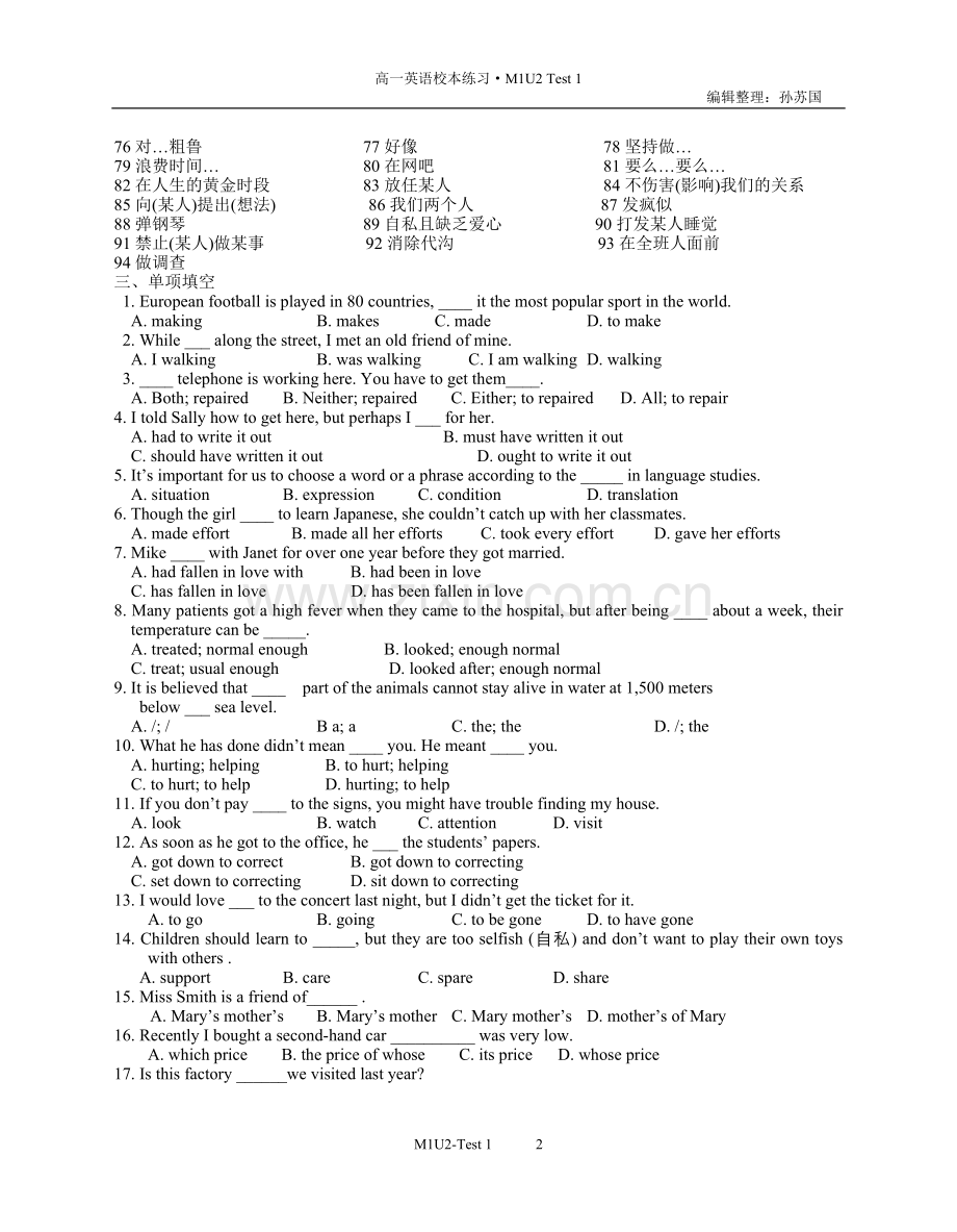 模块一第二单元检测.doc_第2页