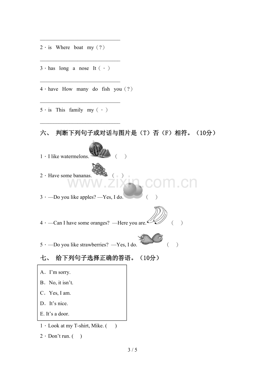 2022年三年级英语上册期中考试卷及答案【可打印】.doc_第3页