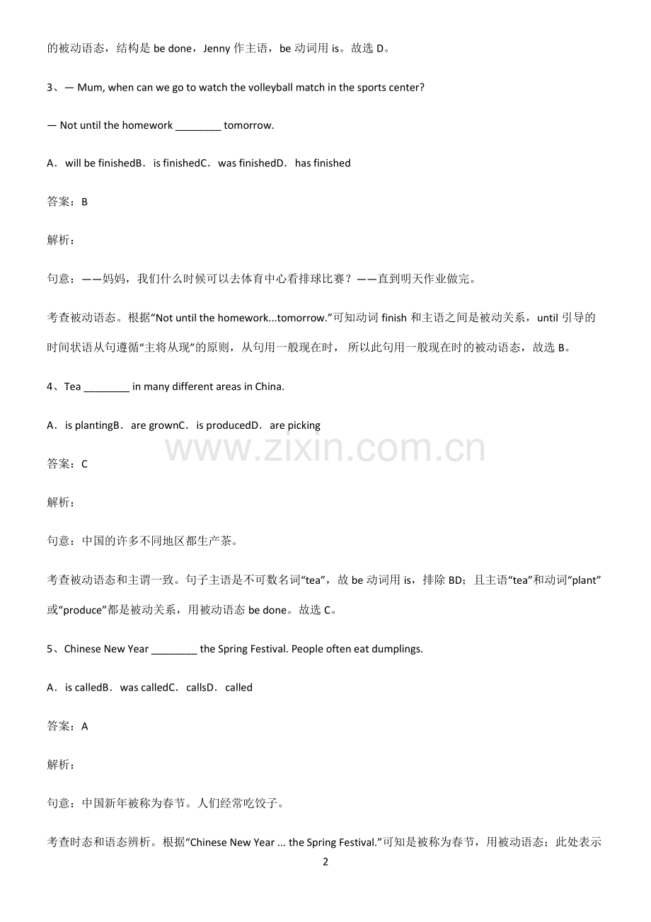 初三英语一般现在时的被动语态总结(重点).pdf_第2页