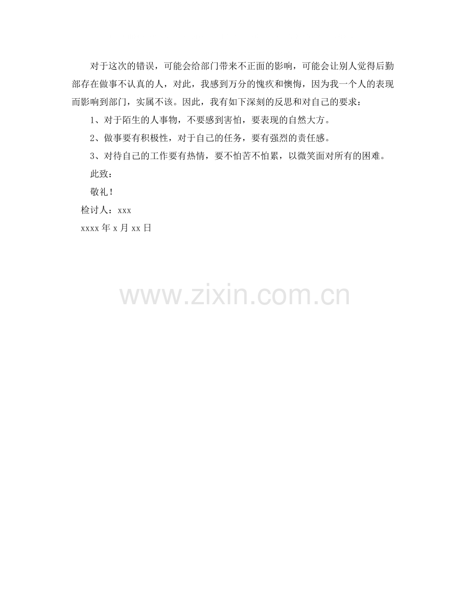 城镇土地开发和商品房借款的合同范本.docx_第2页