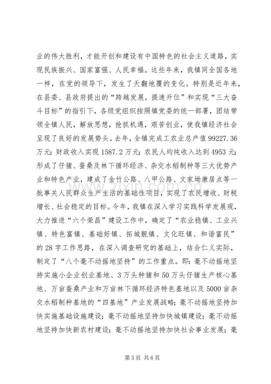 在庆七一暨“创先争优”表彰大会上的讲话.docx_第3页