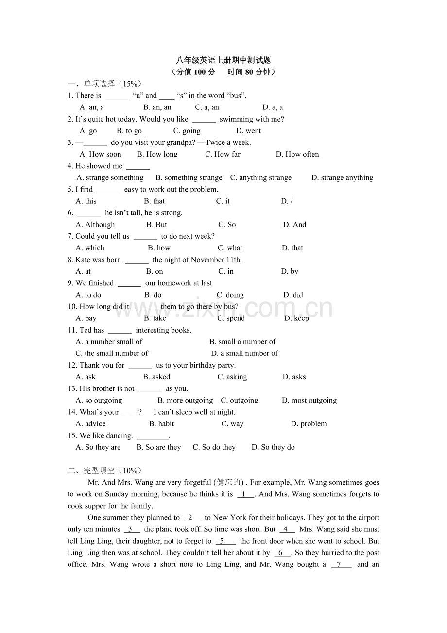 八年级英语上册期中测试题.doc_第1页