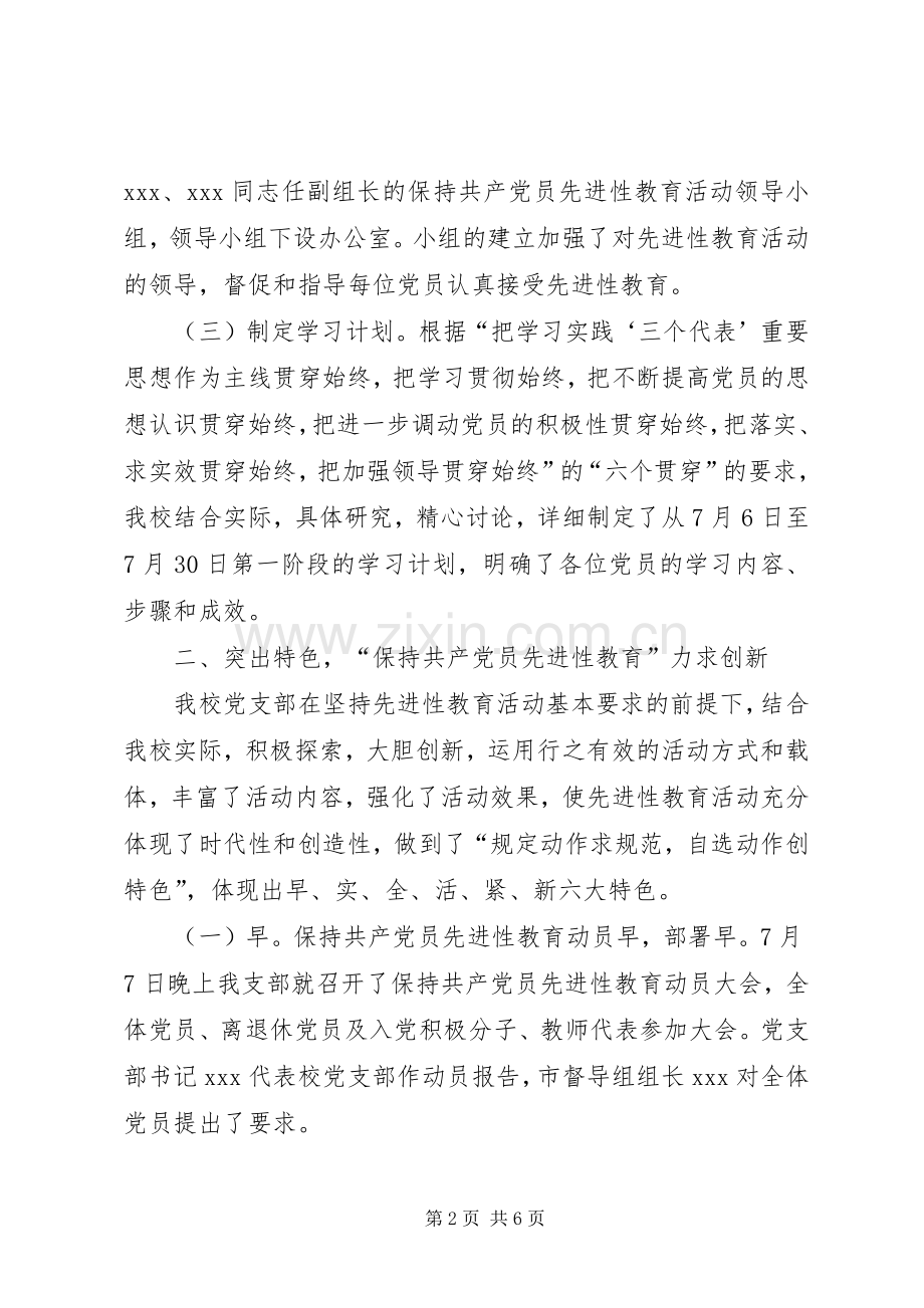 在全市统战信息工作经验交流会上的发言稿.docx_第2页