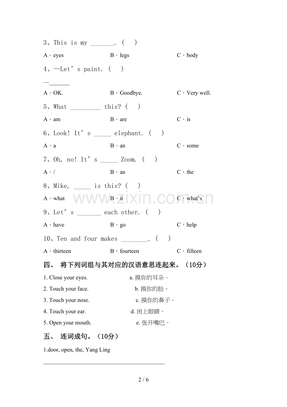 2022年人教版PEP三年级英语下册期中模拟考试(加答案).doc_第2页