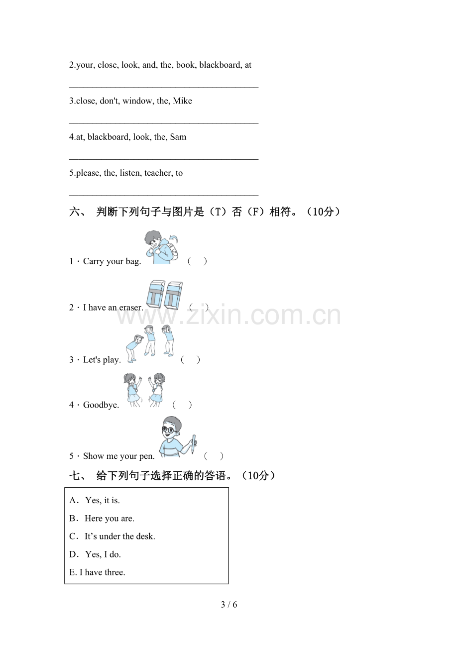 2022年人教版PEP三年级英语下册期中模拟考试(加答案).doc_第3页