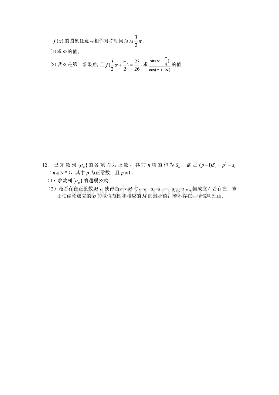 江苏南通2015高考数学二轮冲刺小练22.doc_第2页