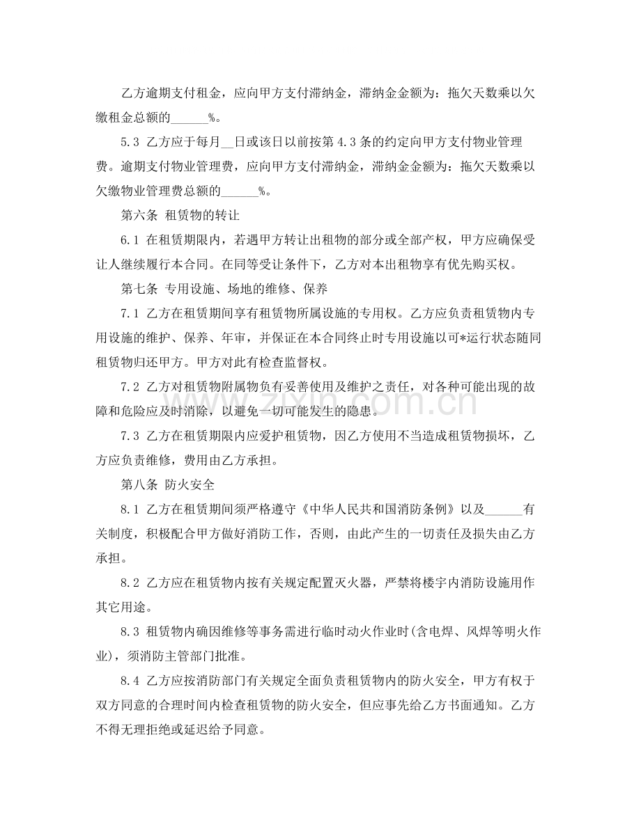 简单仓库场地租赁合同范本.docx_第3页