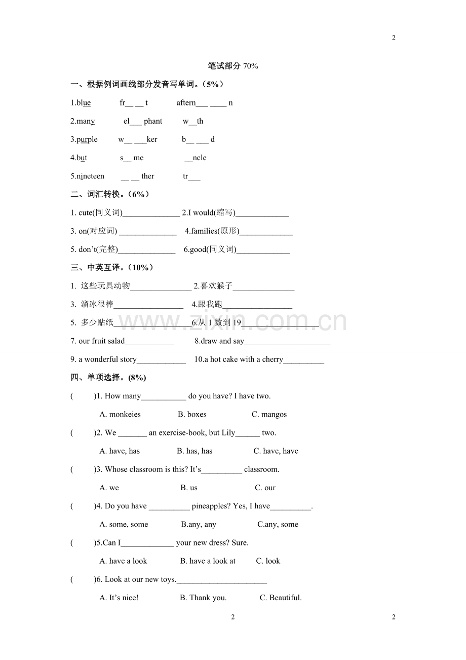 四年级英语期中水平自我检测.doc_第2页