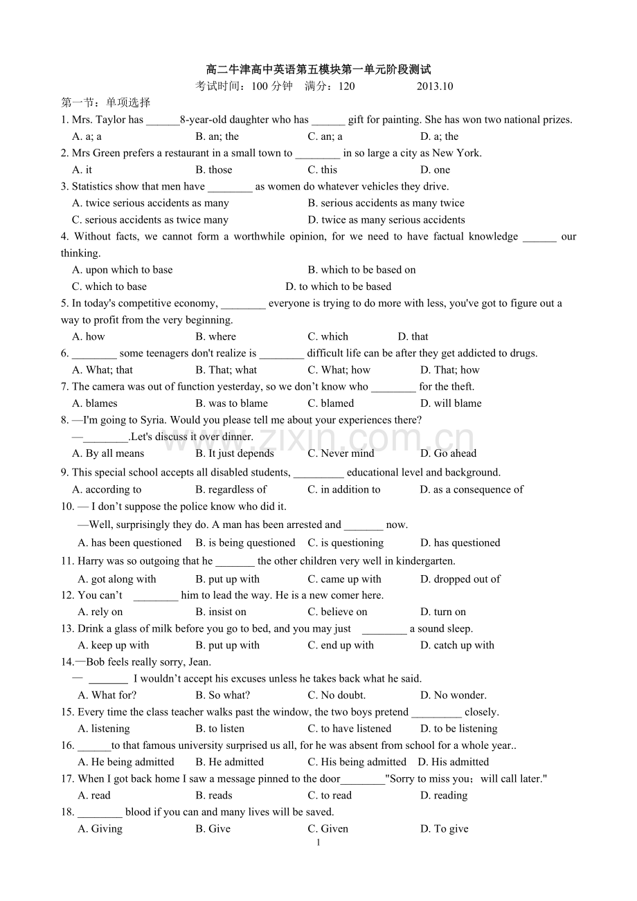 牛津高中英语模块五第一单元测试卷.doc_第1页