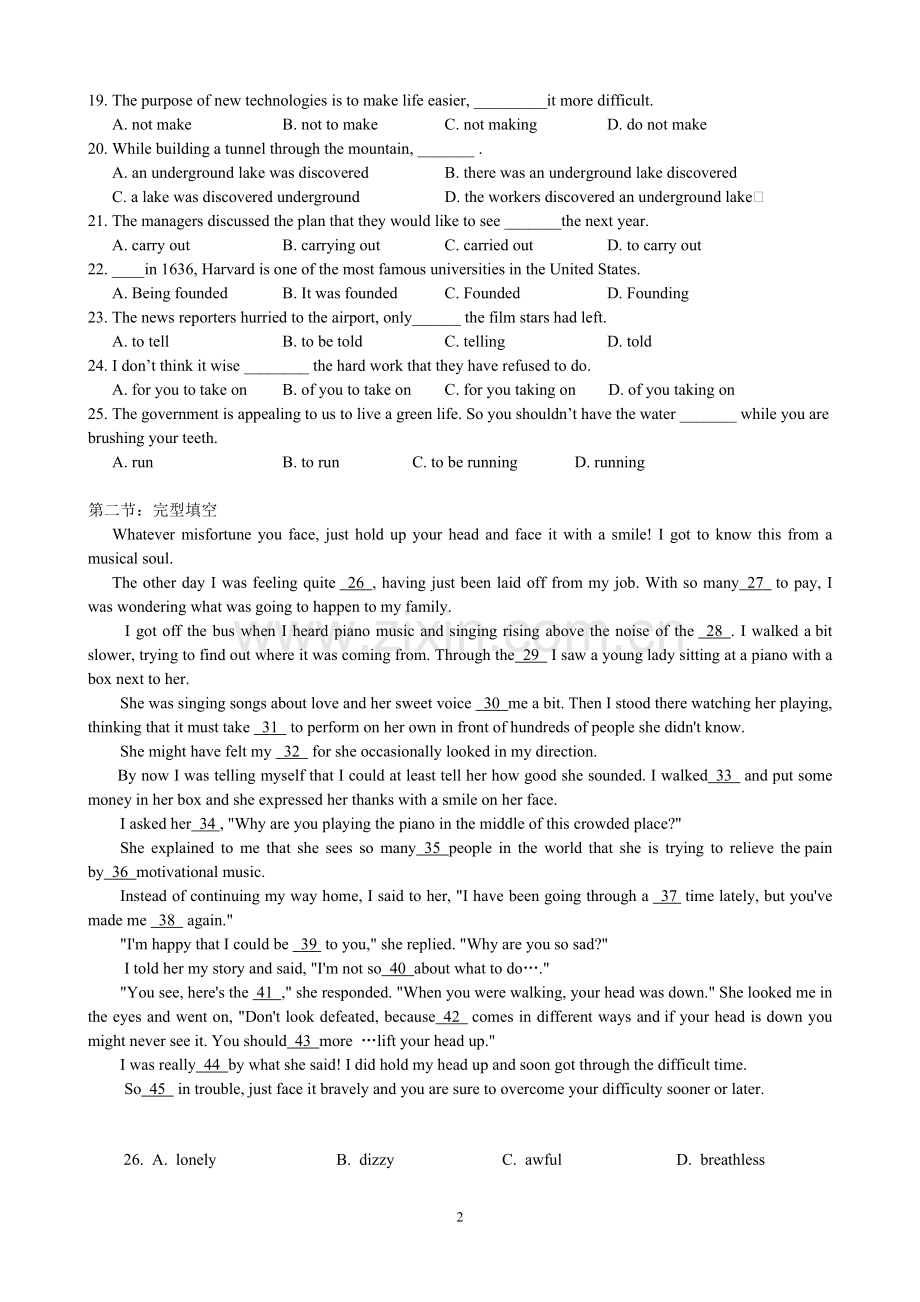 牛津高中英语模块五第一单元测试卷.doc_第2页