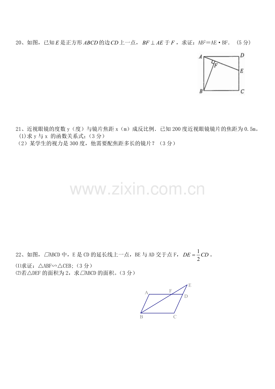 九年级上册第二次月考.doc_第3页