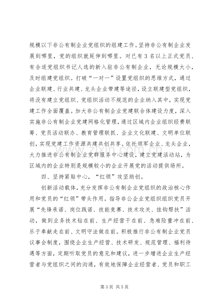 20XX年护理学院就业工作经验交流发言(4).docx_第3页