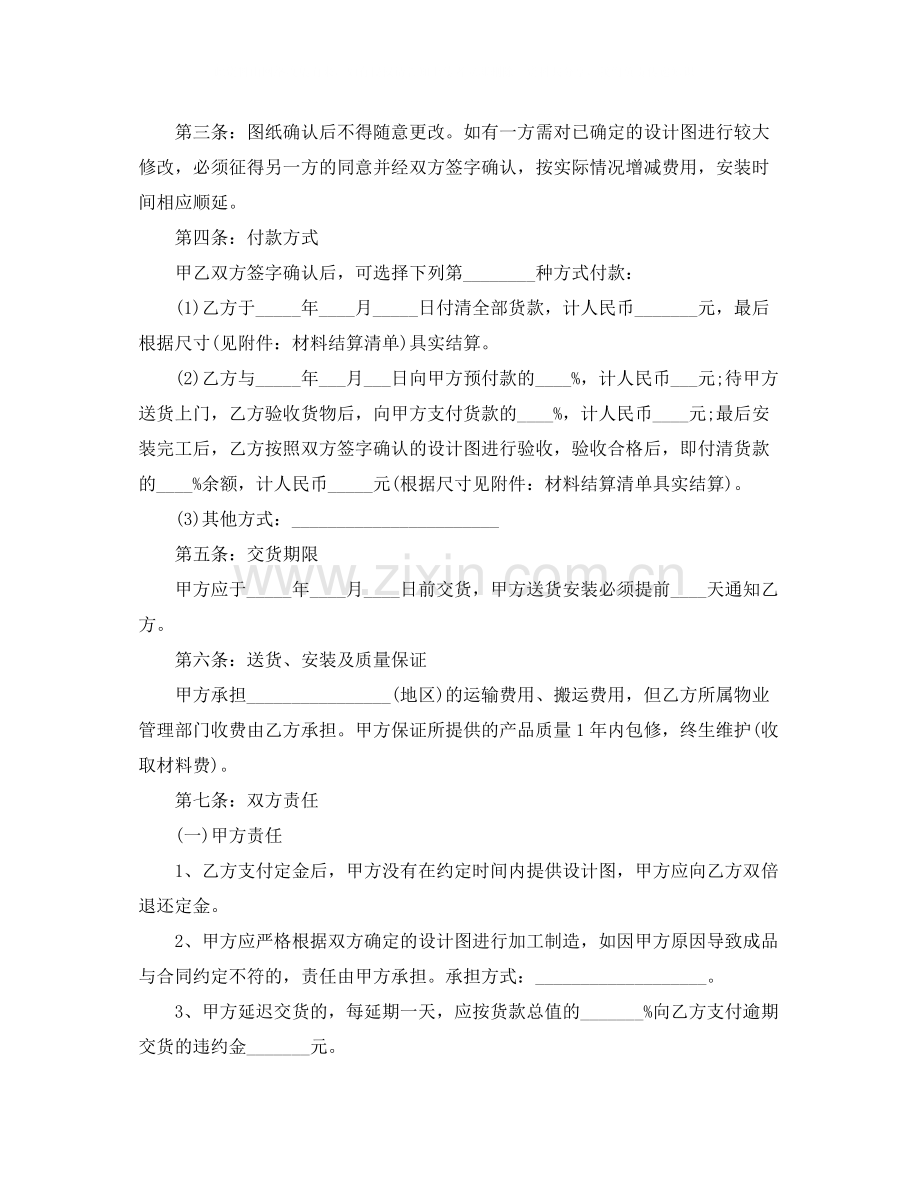 橱柜订货合同范本.docx_第3页