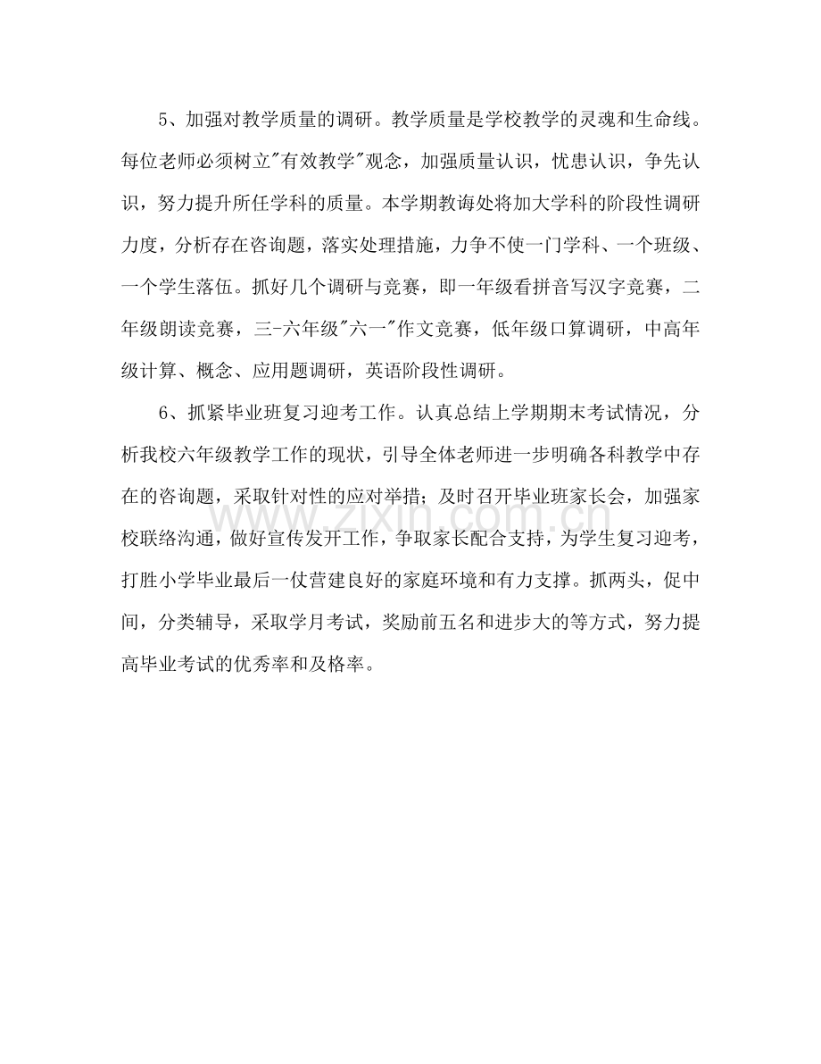 新教师教学工作参考计划.doc_第3页