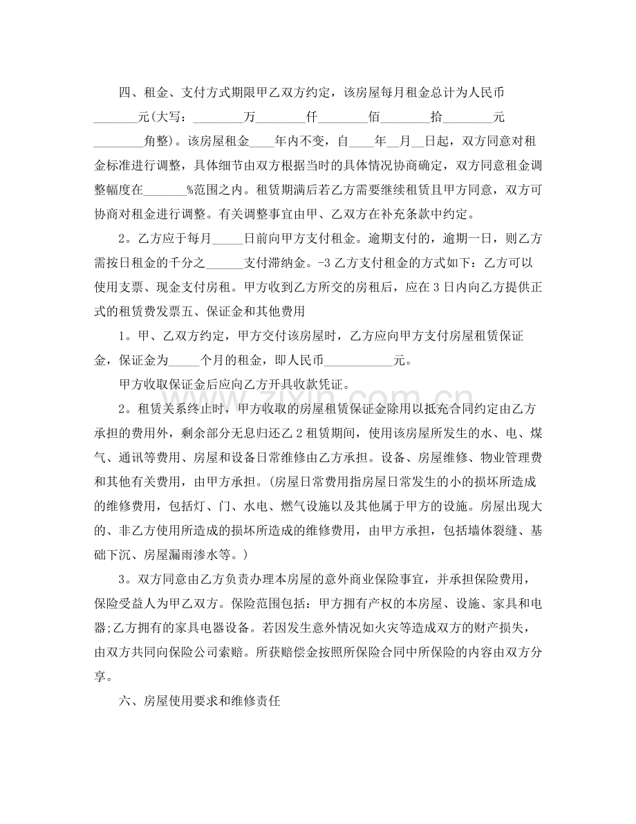 毛坯商铺的租赁合同样本.docx_第3页