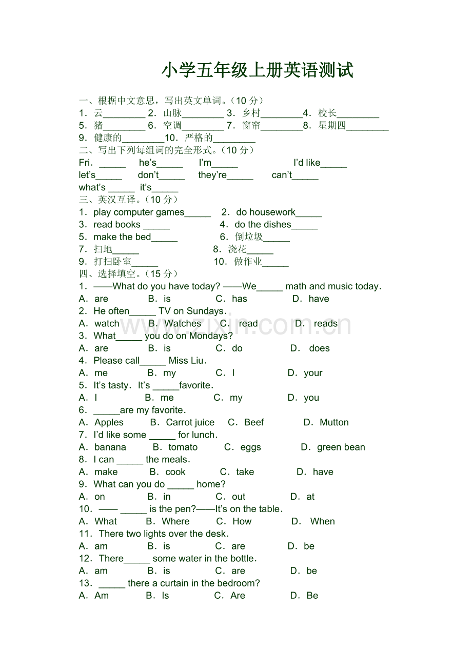 小学英语五年级教案.doc_第1页