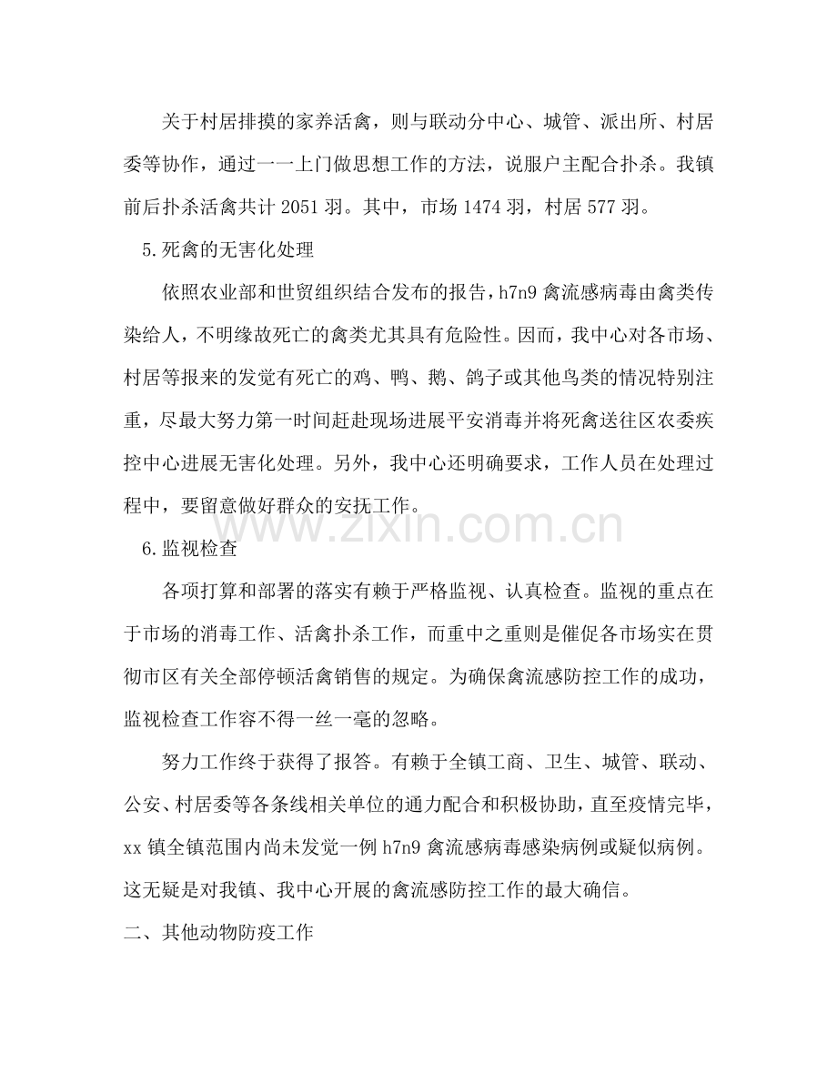 农业服务中心上半年工作总结及下半年工作参考计划范文.doc_第3页