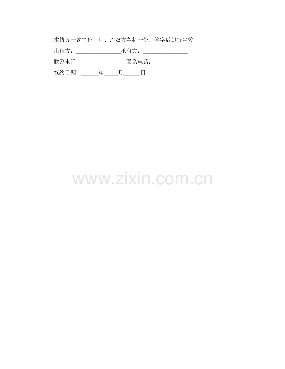 最简单房屋租赁合同2.docx_第2页