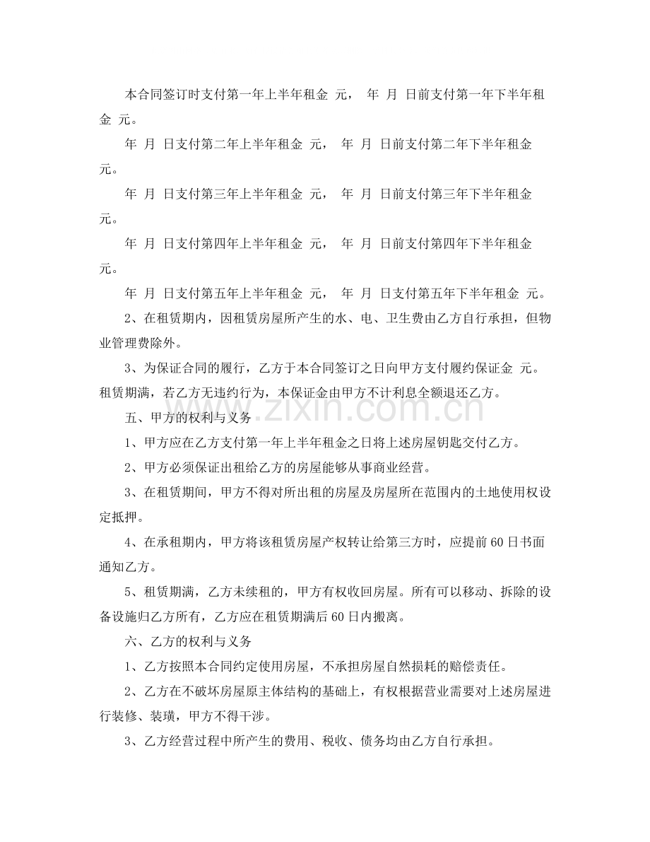 厂房租赁合同范本3篇.docx_第2页