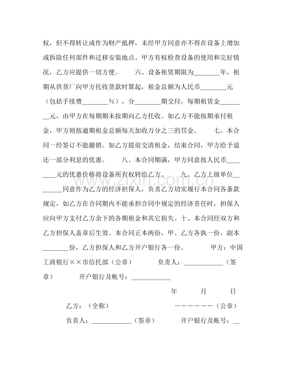 实用的设备租赁合同范本.docx_第2页