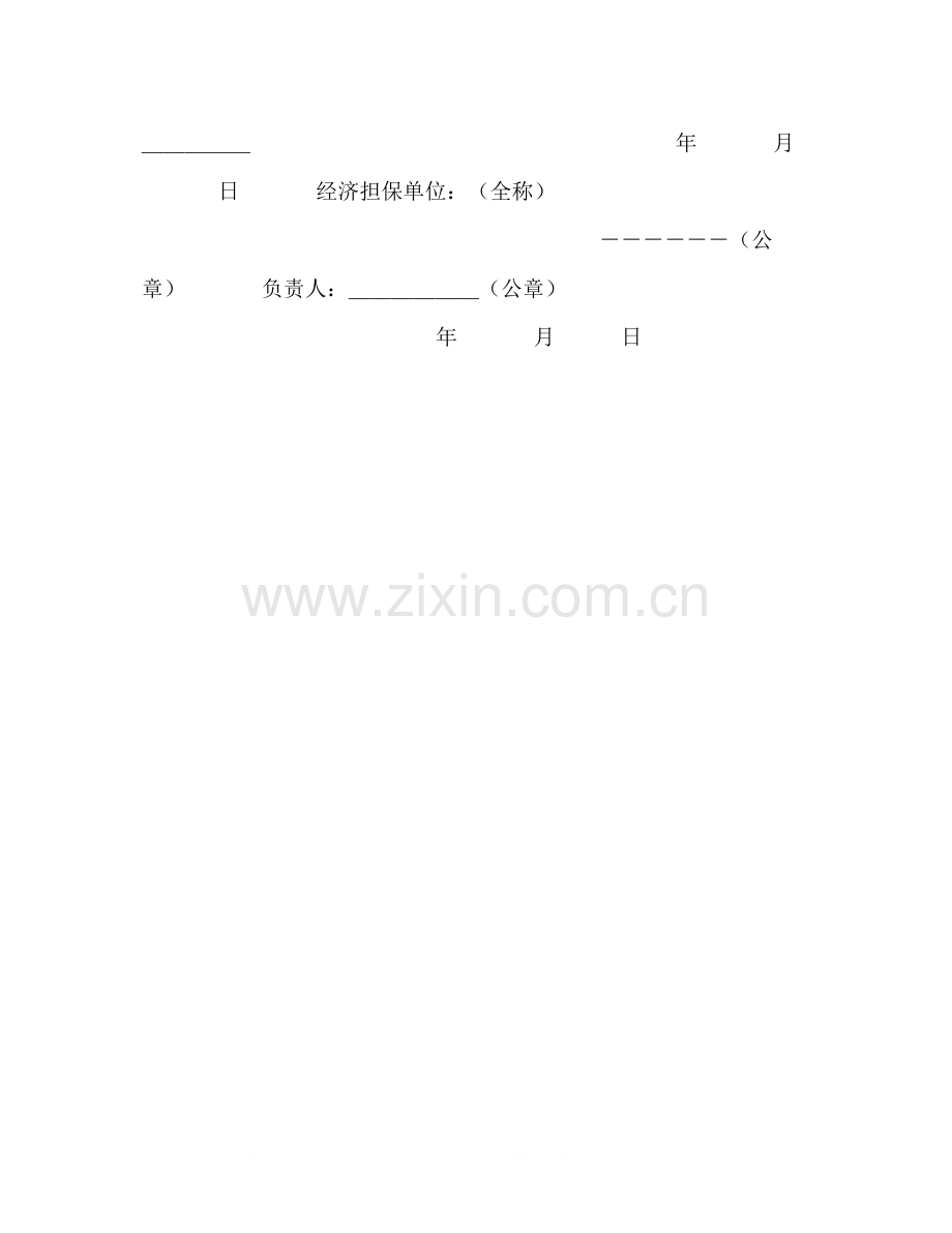 实用的设备租赁合同范本.docx_第3页