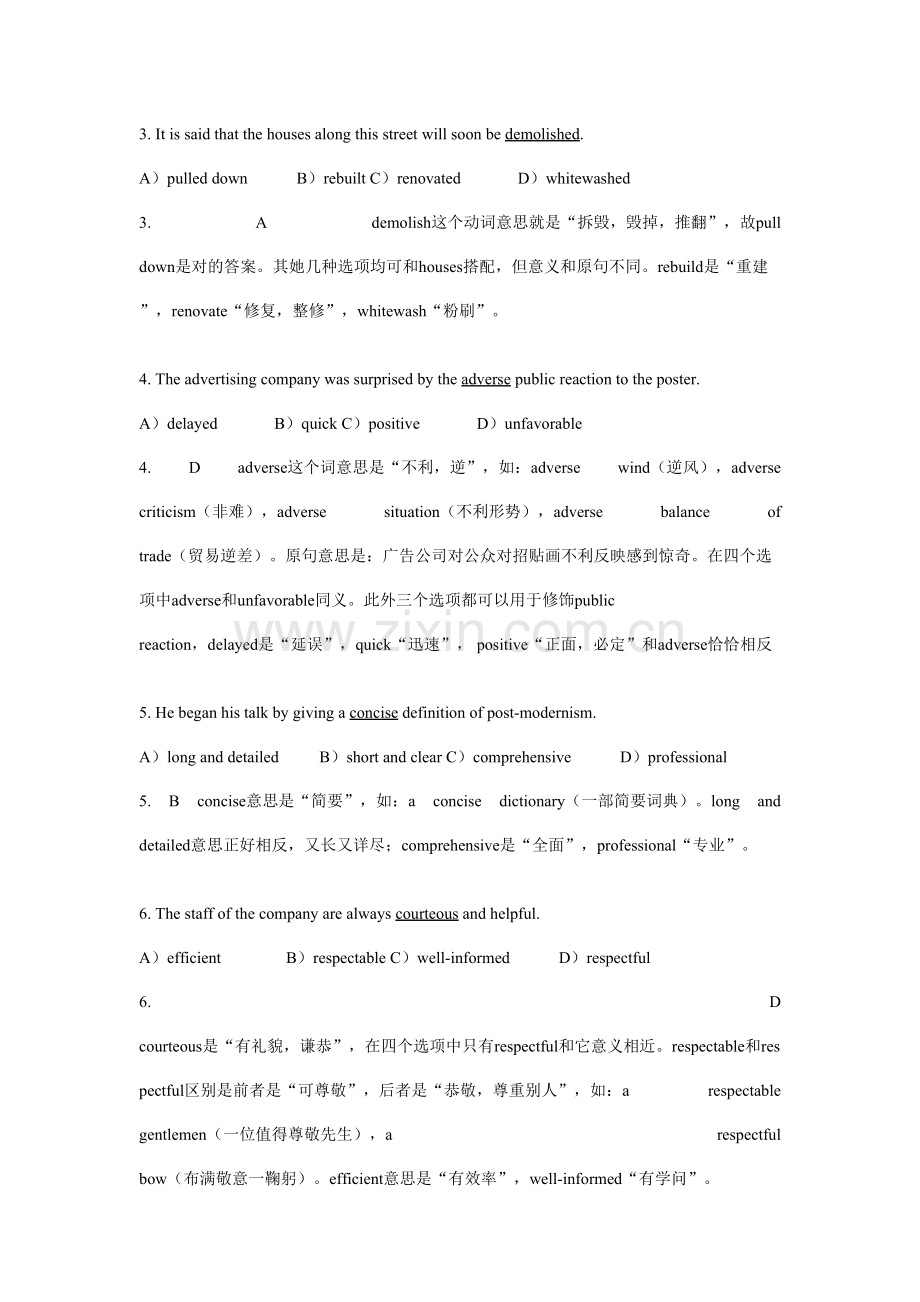 2021年职称英语考试试题.doc_第2页