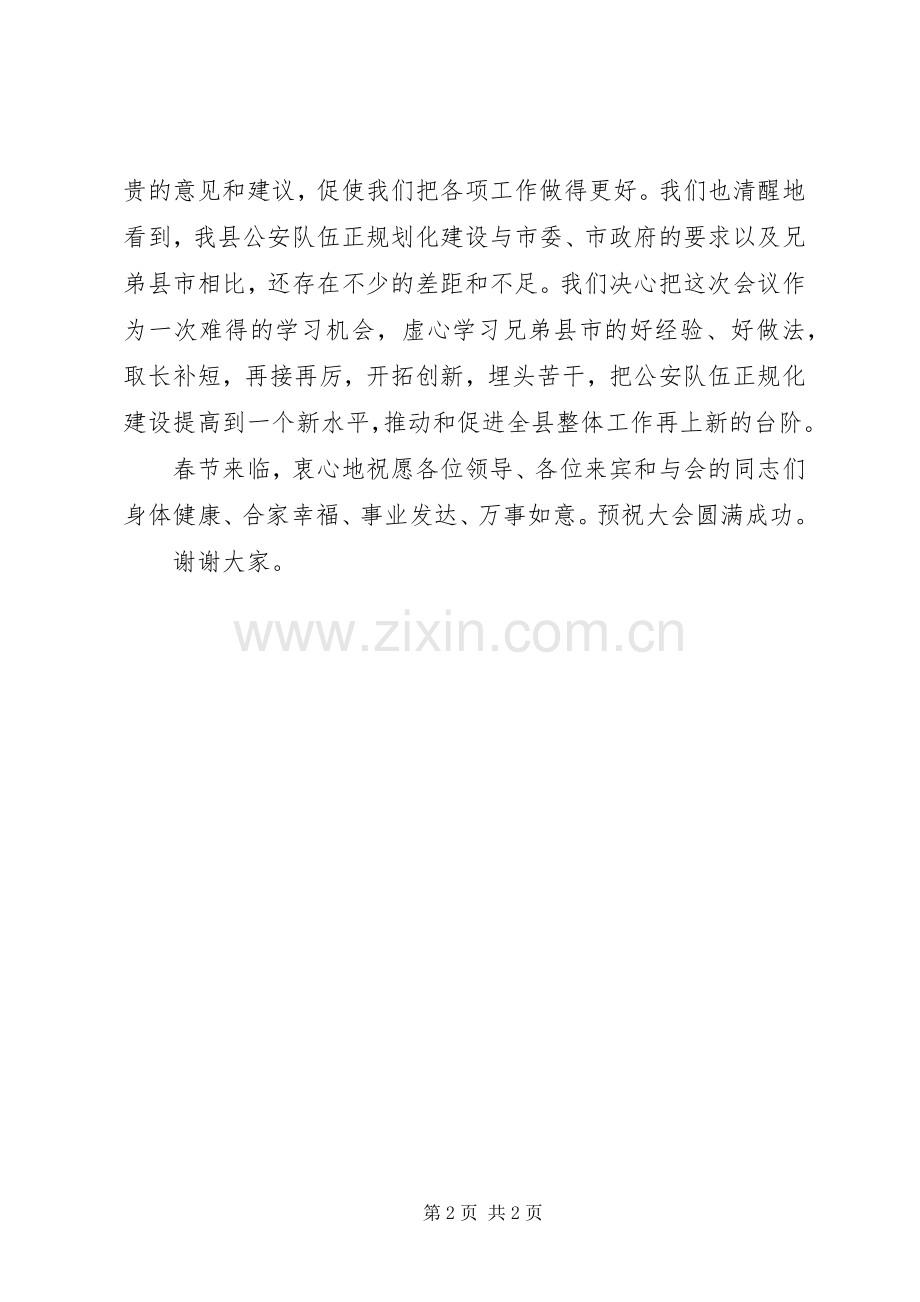 县委副书记、县长在全市公安现场会上的演讲致辞范文.docx_第2页