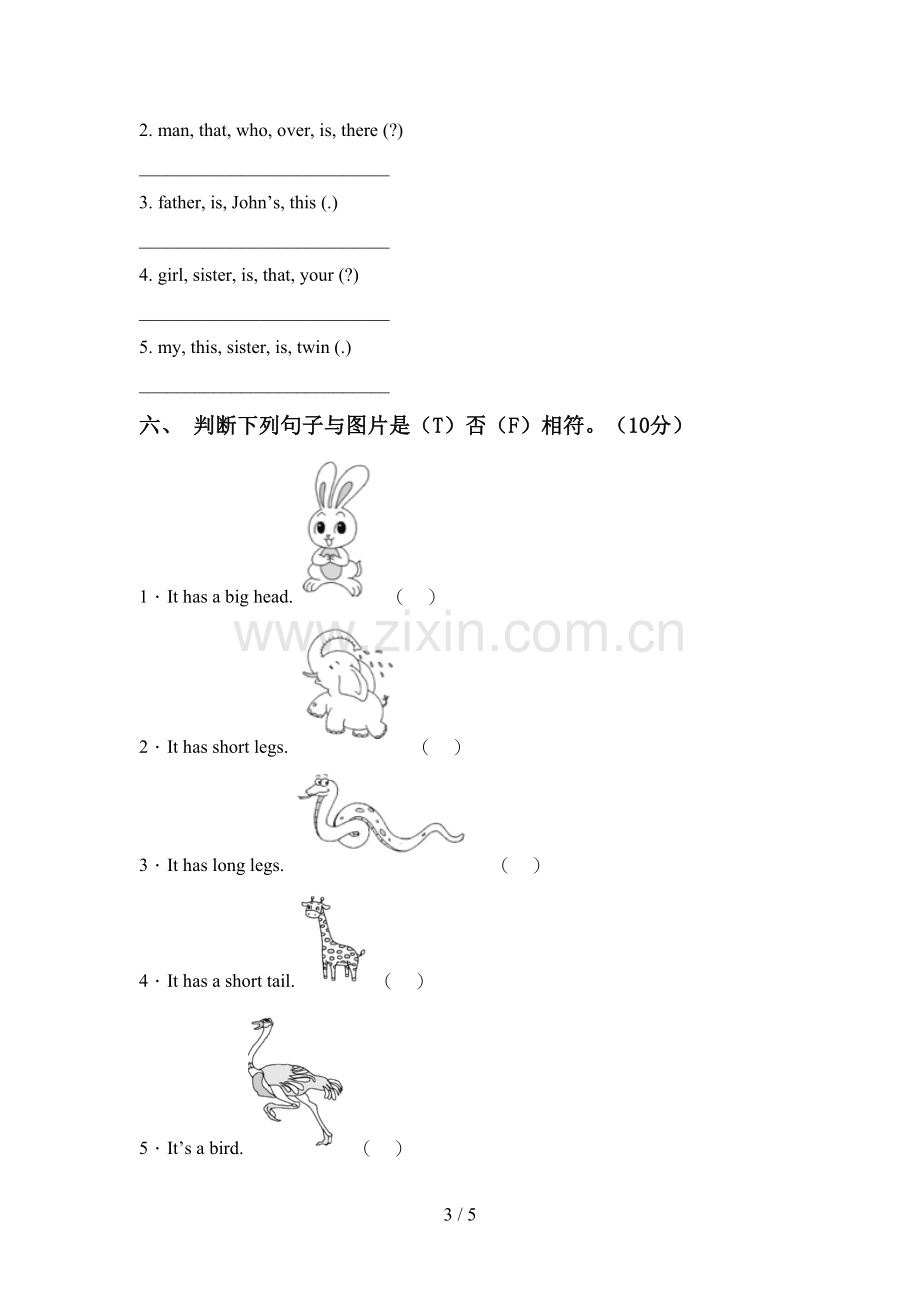 2022年小学三年级英语下册期中考试一.doc_第3页