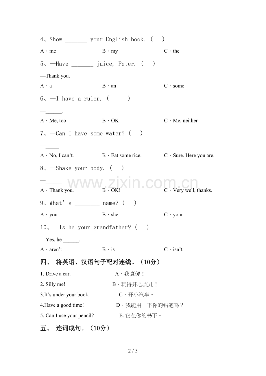 人教版pep三年级英语上册期中试卷及答案【可打印】.doc_第2页